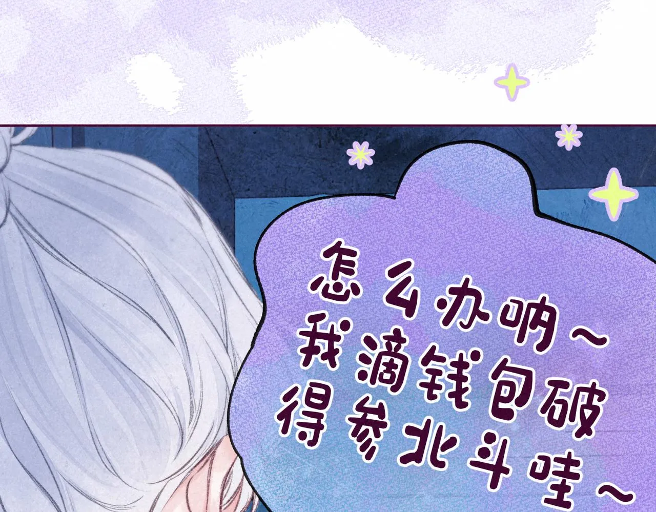 第7话 情侣纹身？ 第36页