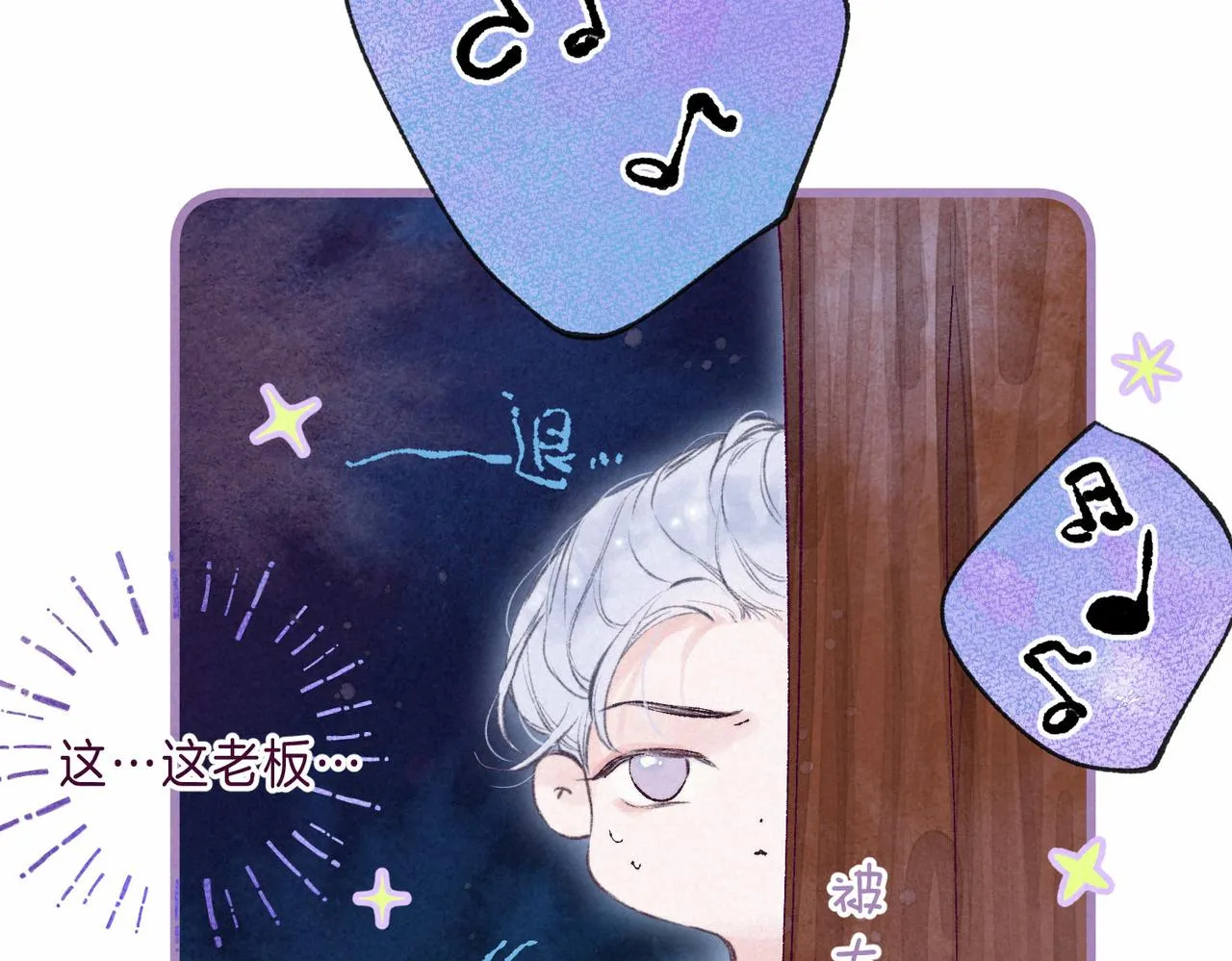 第7话 情侣纹身？ 第39页