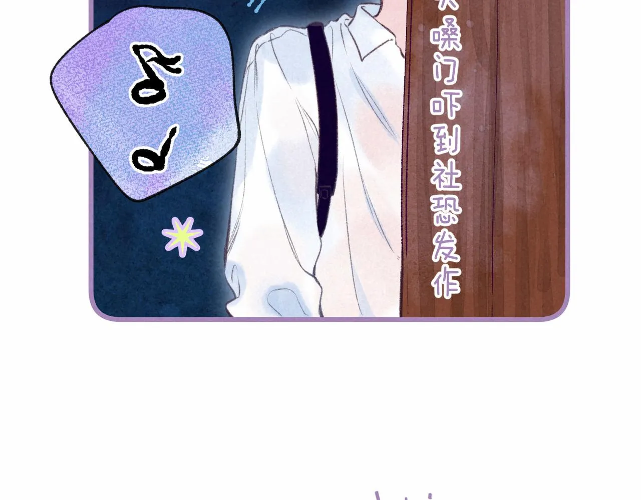 第7话 情侣纹身？ 第40页
