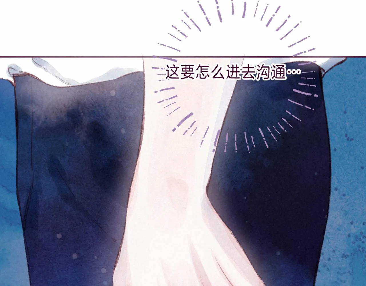 第7话 情侣纹身？ 第41页