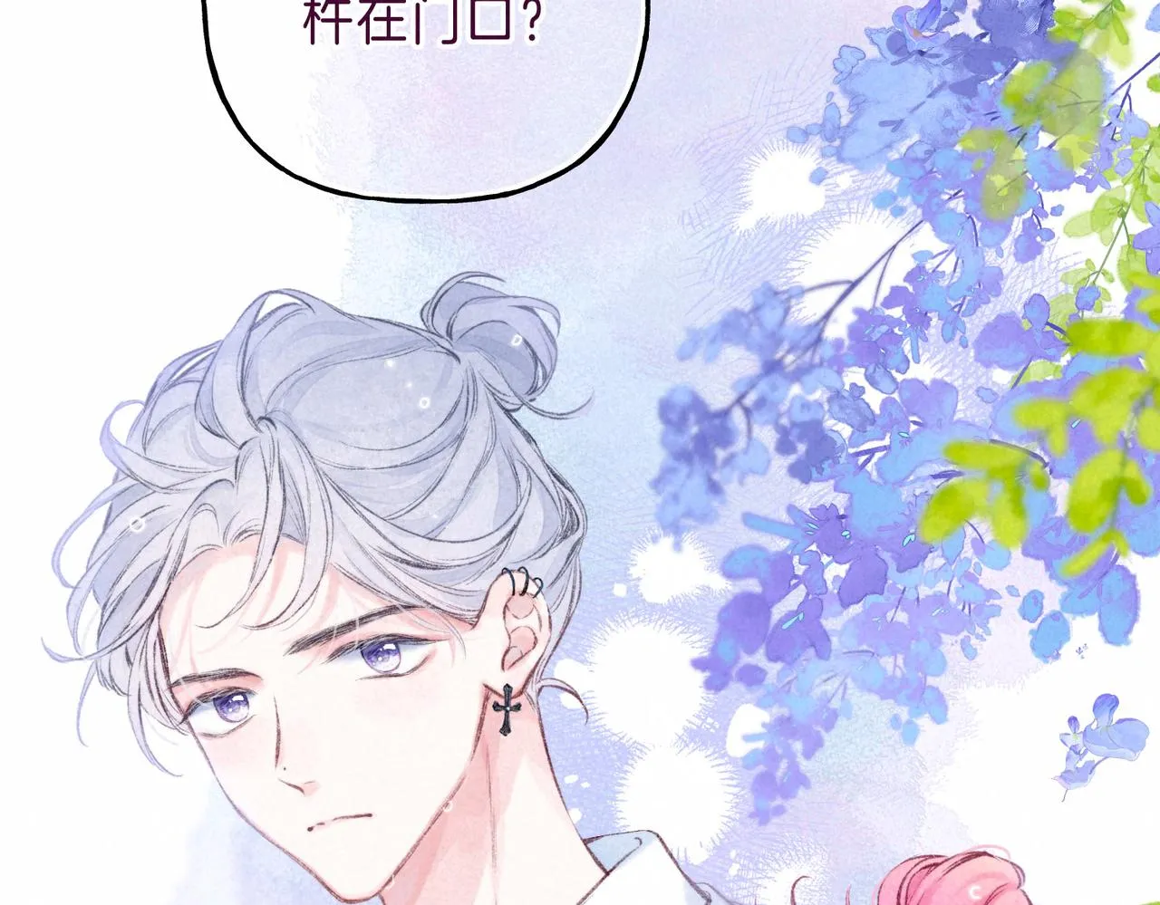 第7话 情侣纹身？ 第43页