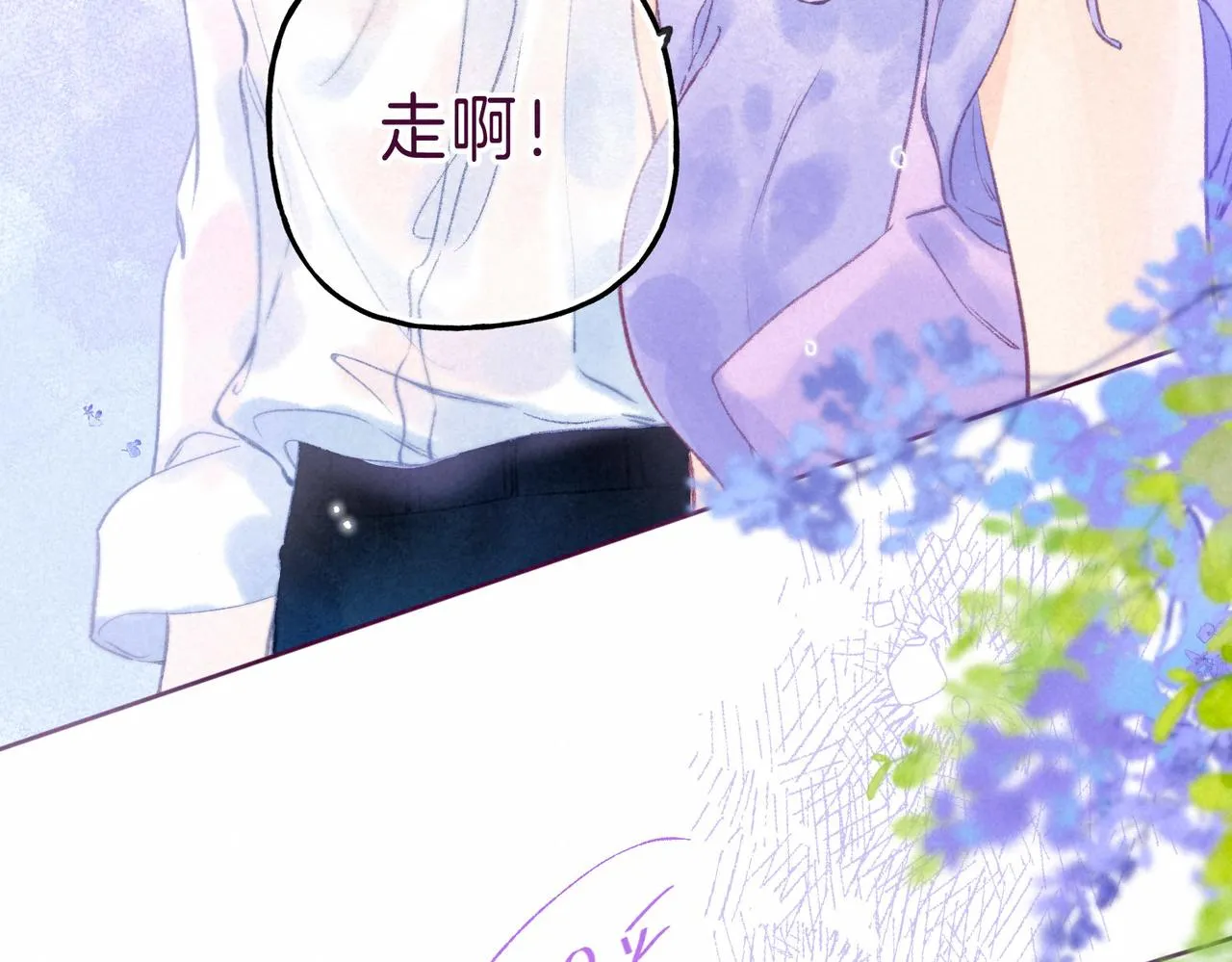第7话 情侣纹身？ 第45页