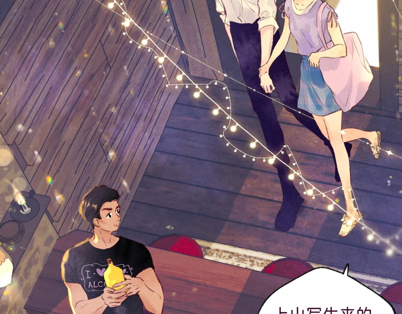 第7话 情侣纹身？ 第49页