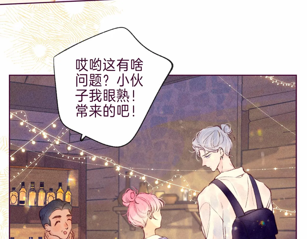 第7话 情侣纹身？ 第53页