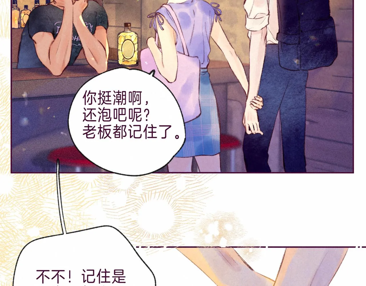 第7话 情侣纹身？ 第54页