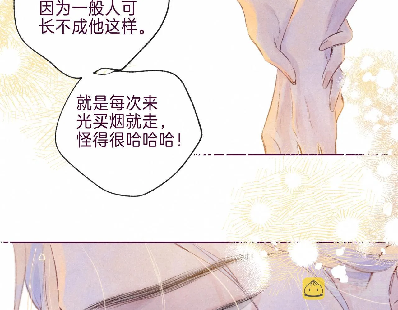 第7话 情侣纹身？ 第55页