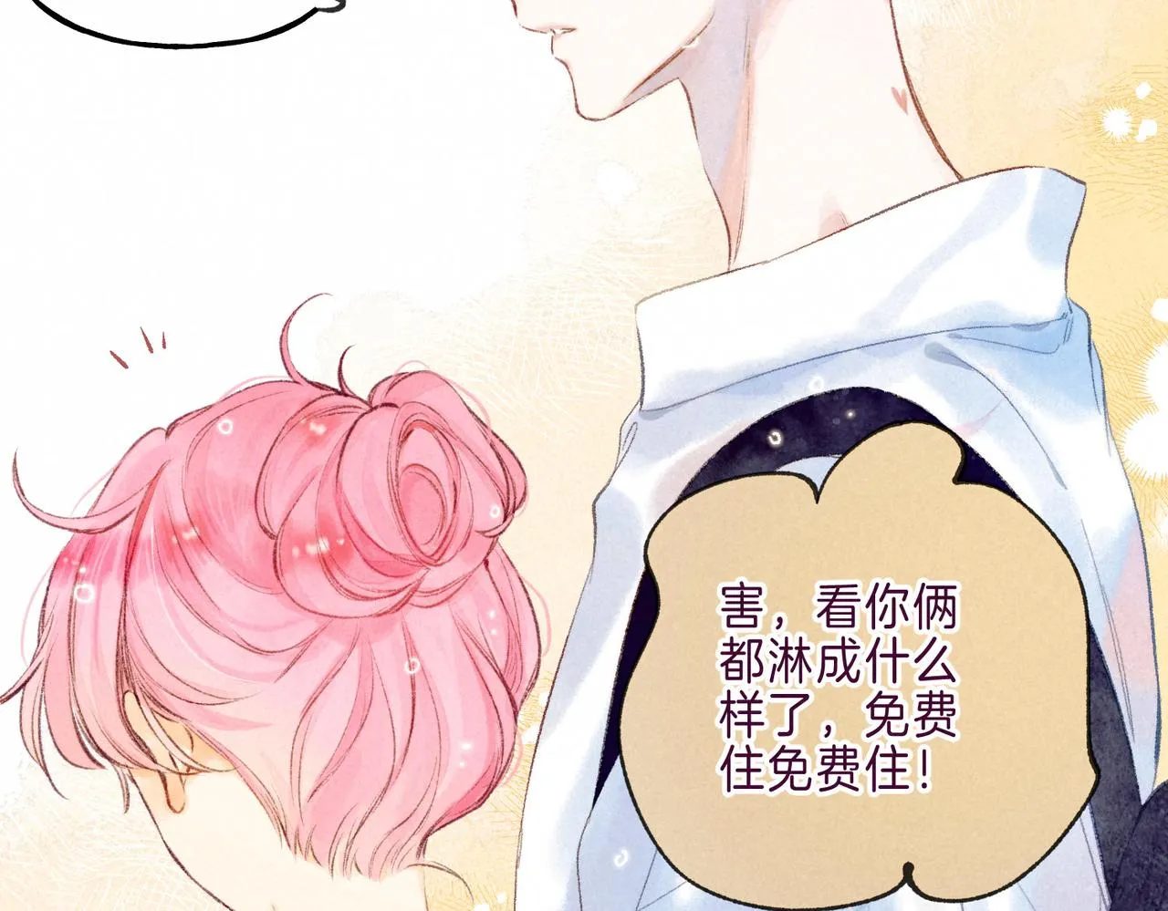 第7话 情侣纹身？ 第58页