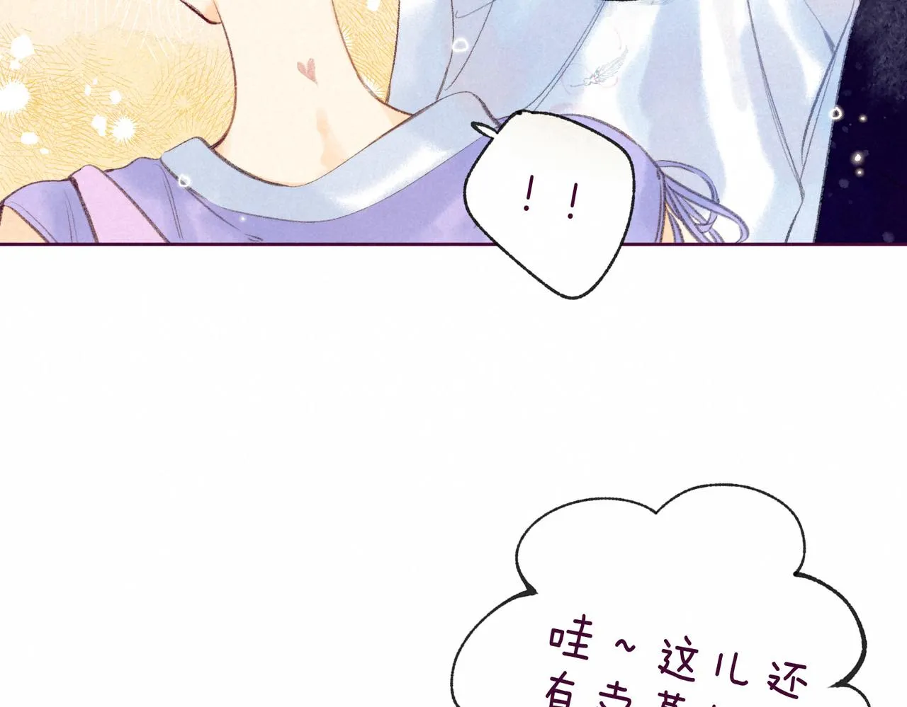第7话 情侣纹身？ 第59页
