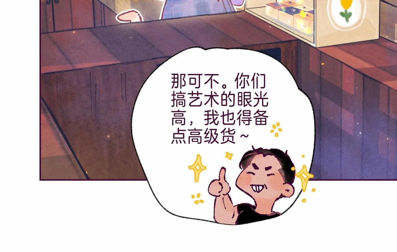 第7话 情侣纹身？ 第61页