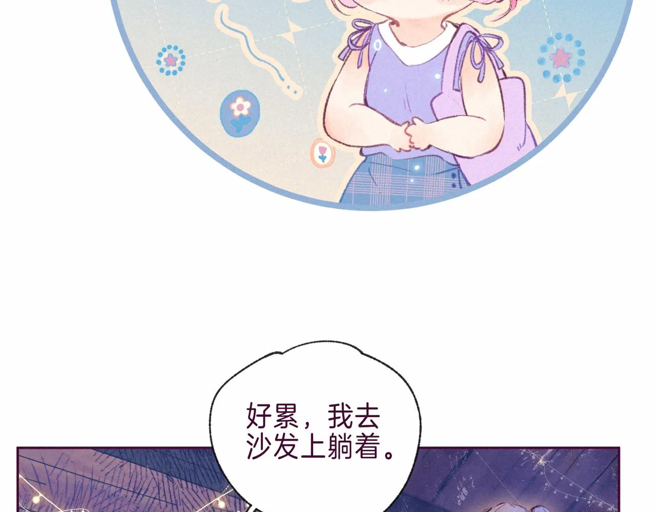 第7话 情侣纹身？ 第63页
