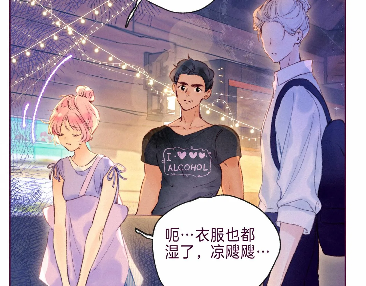 第7话 情侣纹身？ 第64页