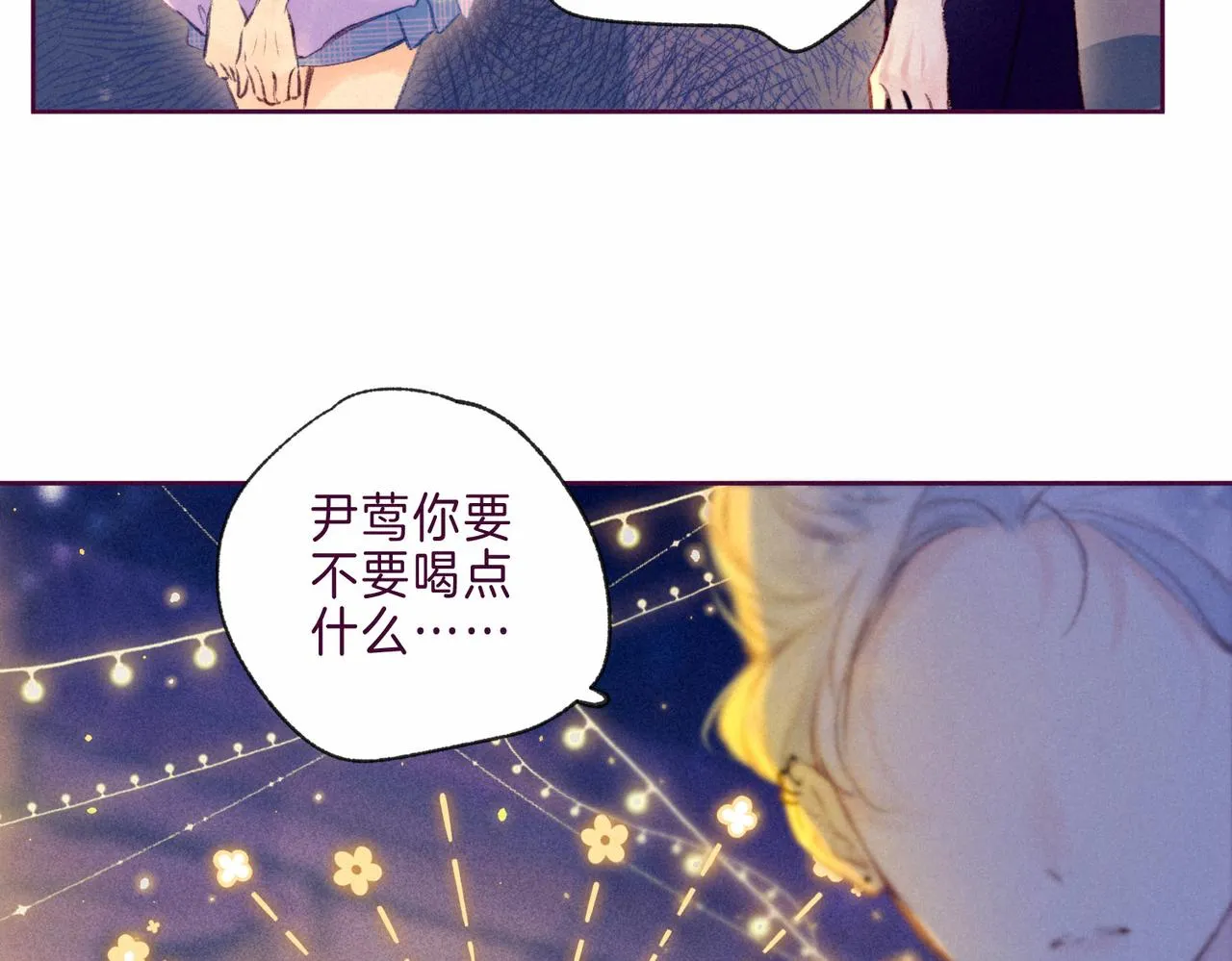 第7话 情侣纹身？ 第65页