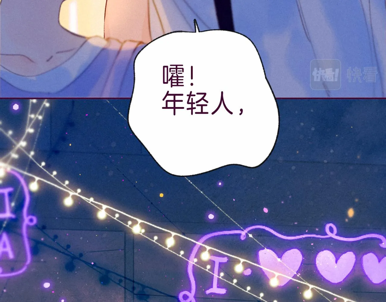 第7话 情侣纹身？ 第67页