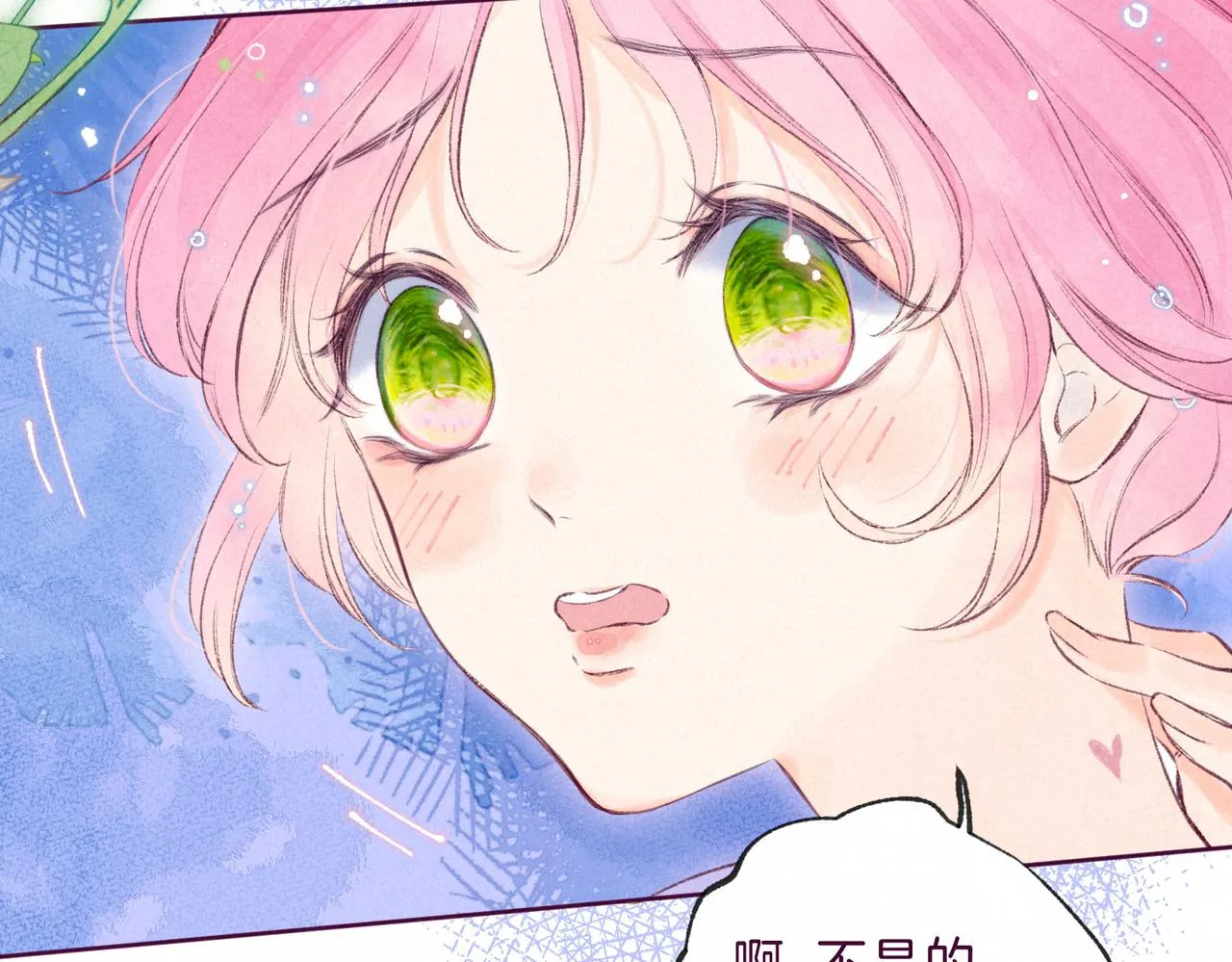 第7话 情侣纹身？ 第71页