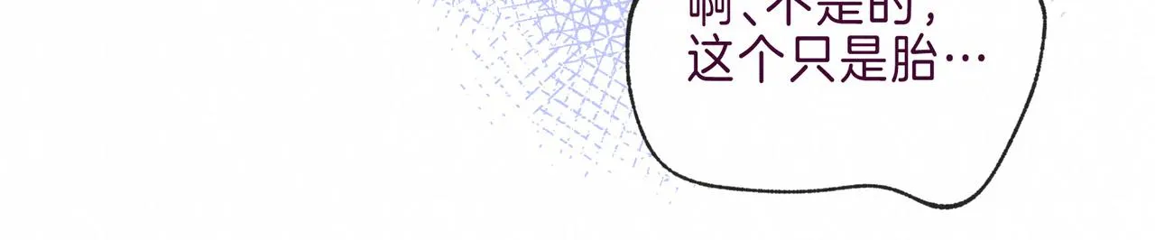 第7话 情侣纹身？ 第72页