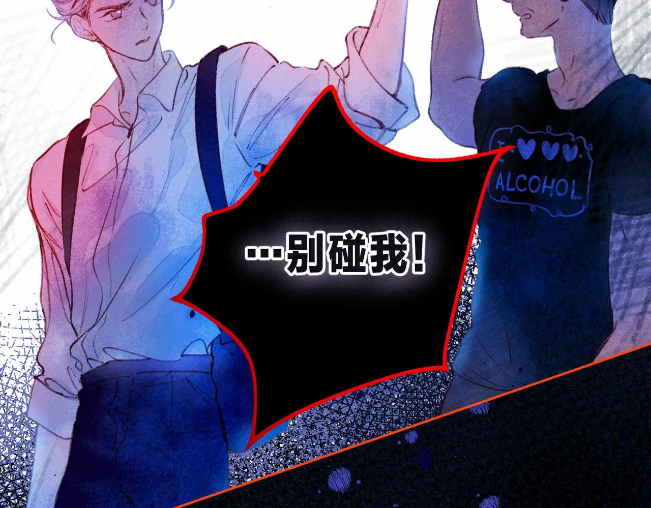 第7话 情侣纹身？ 第78页