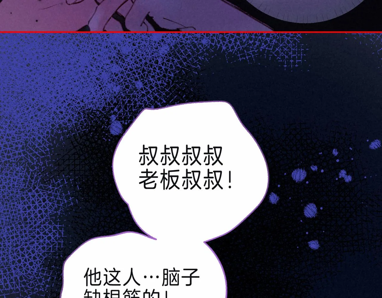 第7话 情侣纹身？ 第81页