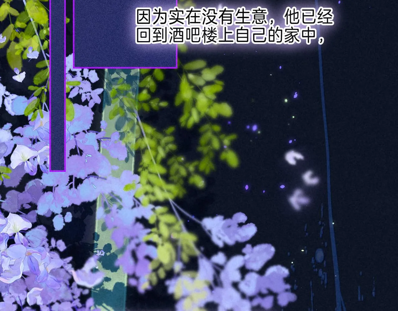 第7话 情侣纹身？ 第86页