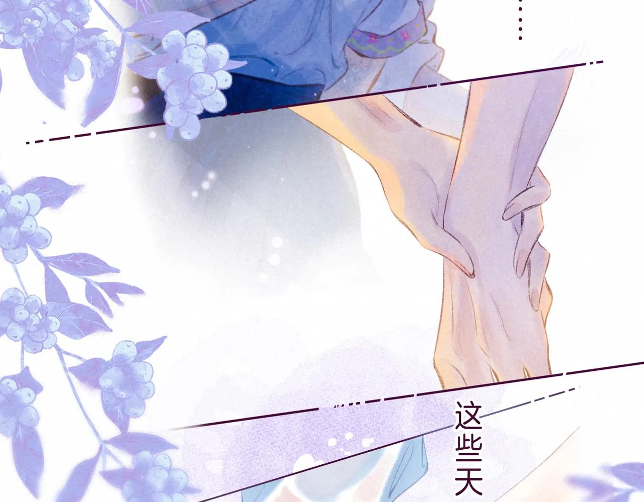 第7话 情侣纹身？ 第92页