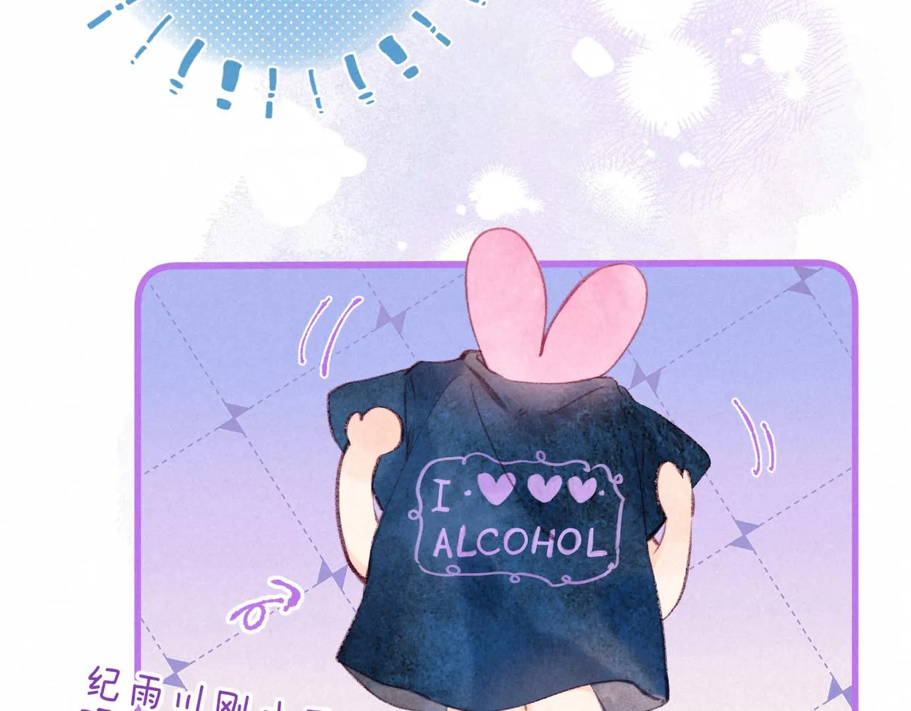第7话 情侣纹身？ 第96页
