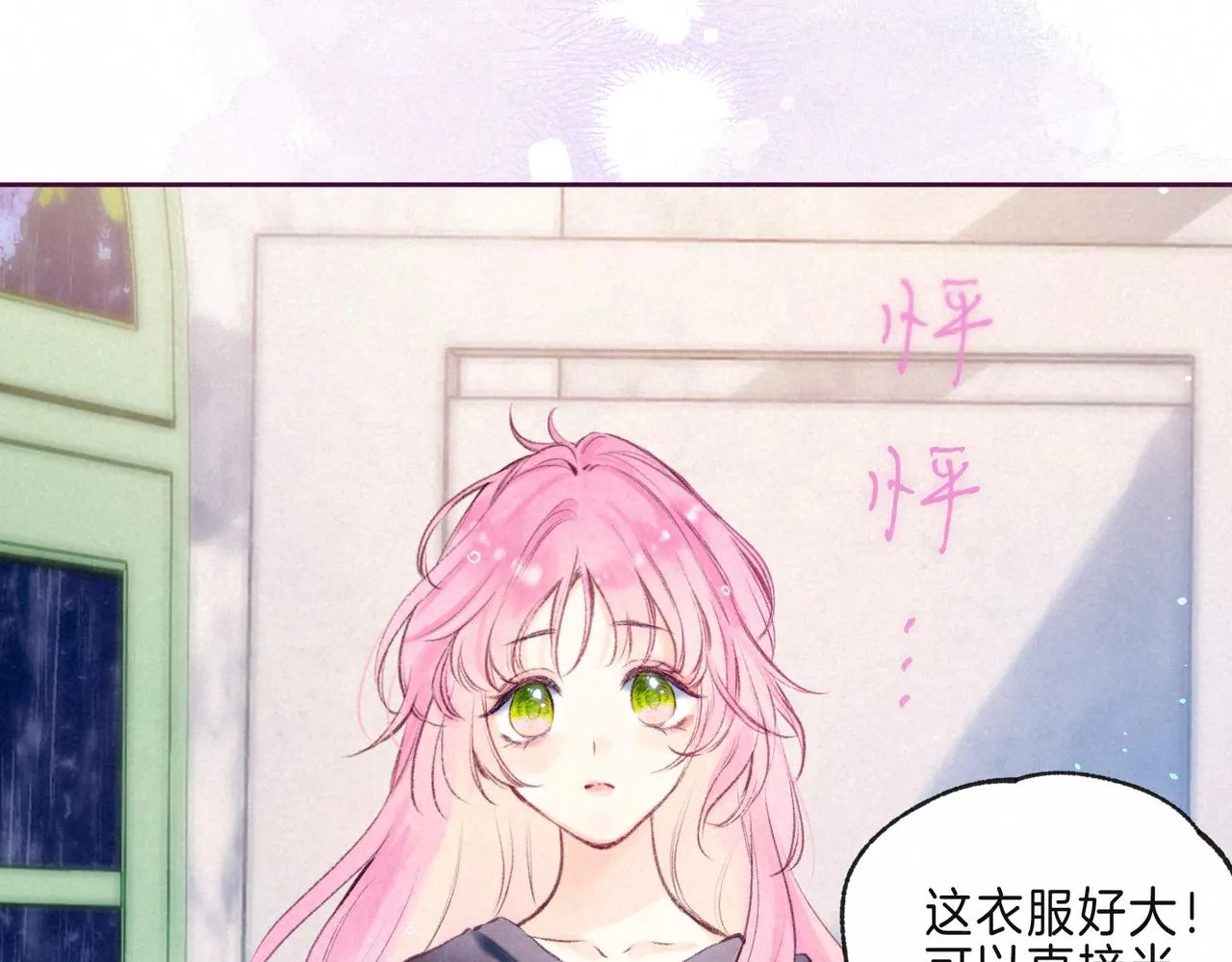 第7话 情侣纹身？ 第98页
