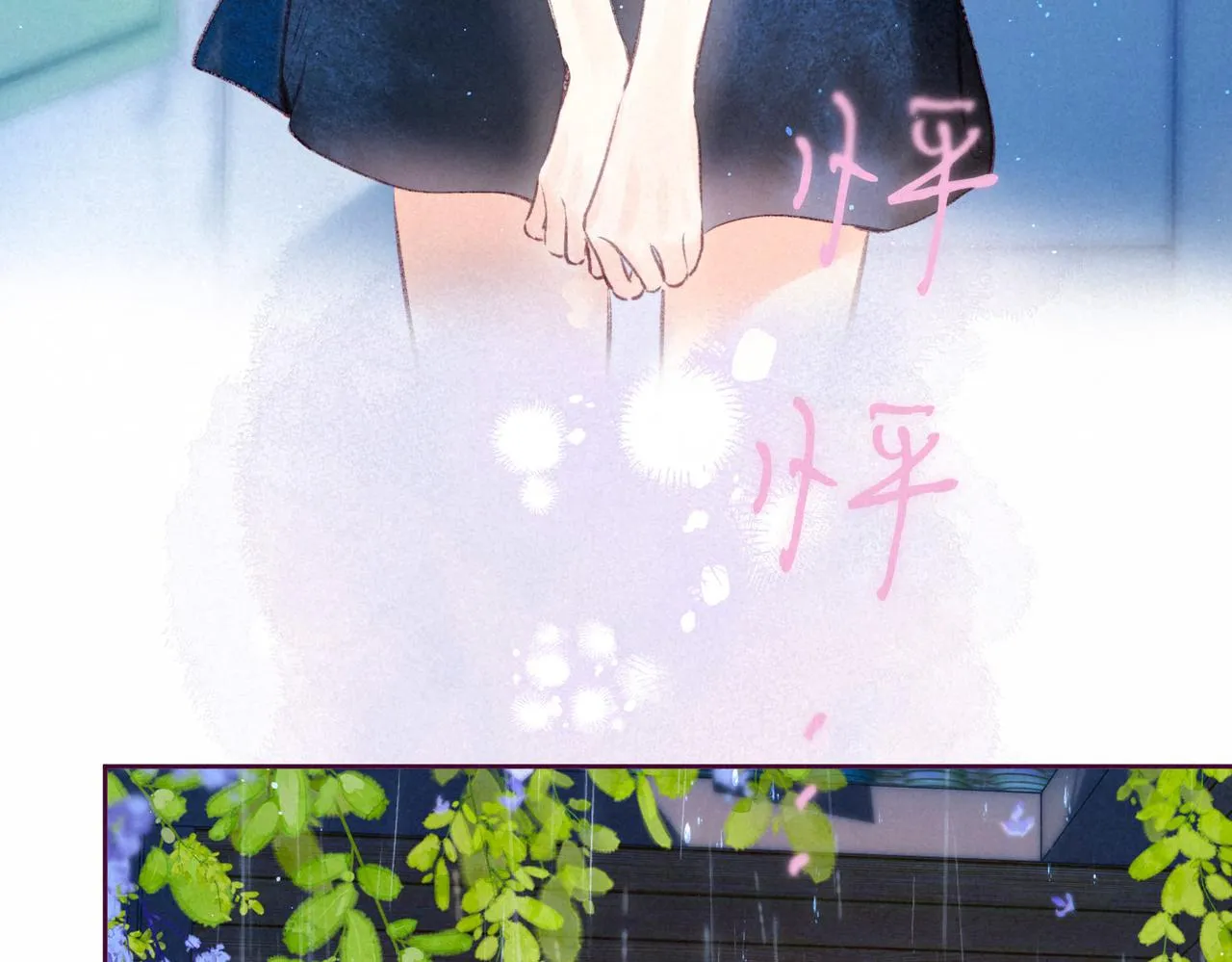 第7话 情侣纹身？ 第100页