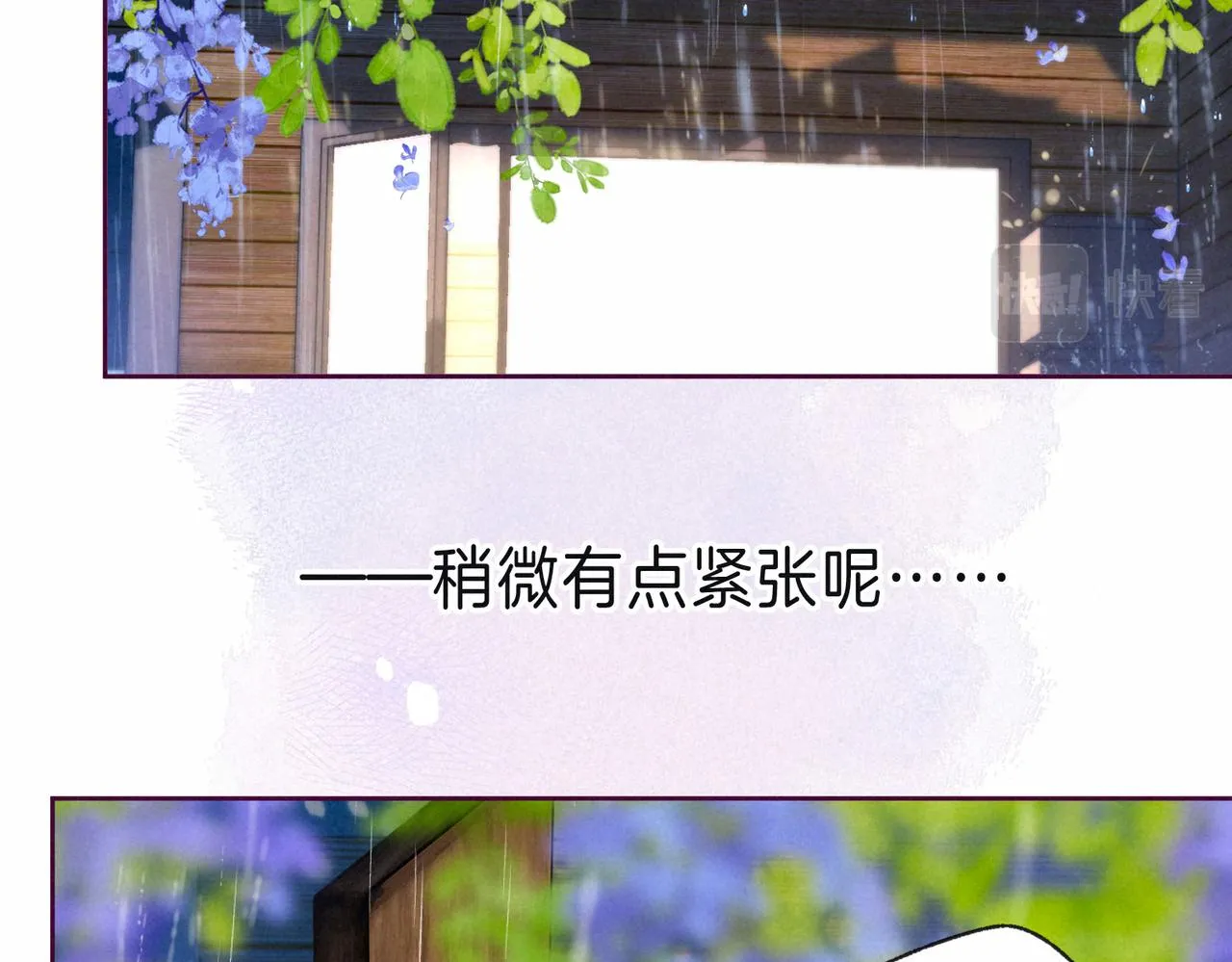 第7话 情侣纹身？ 第101页
