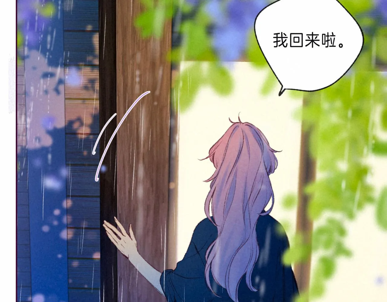 第7话 情侣纹身？ 第102页