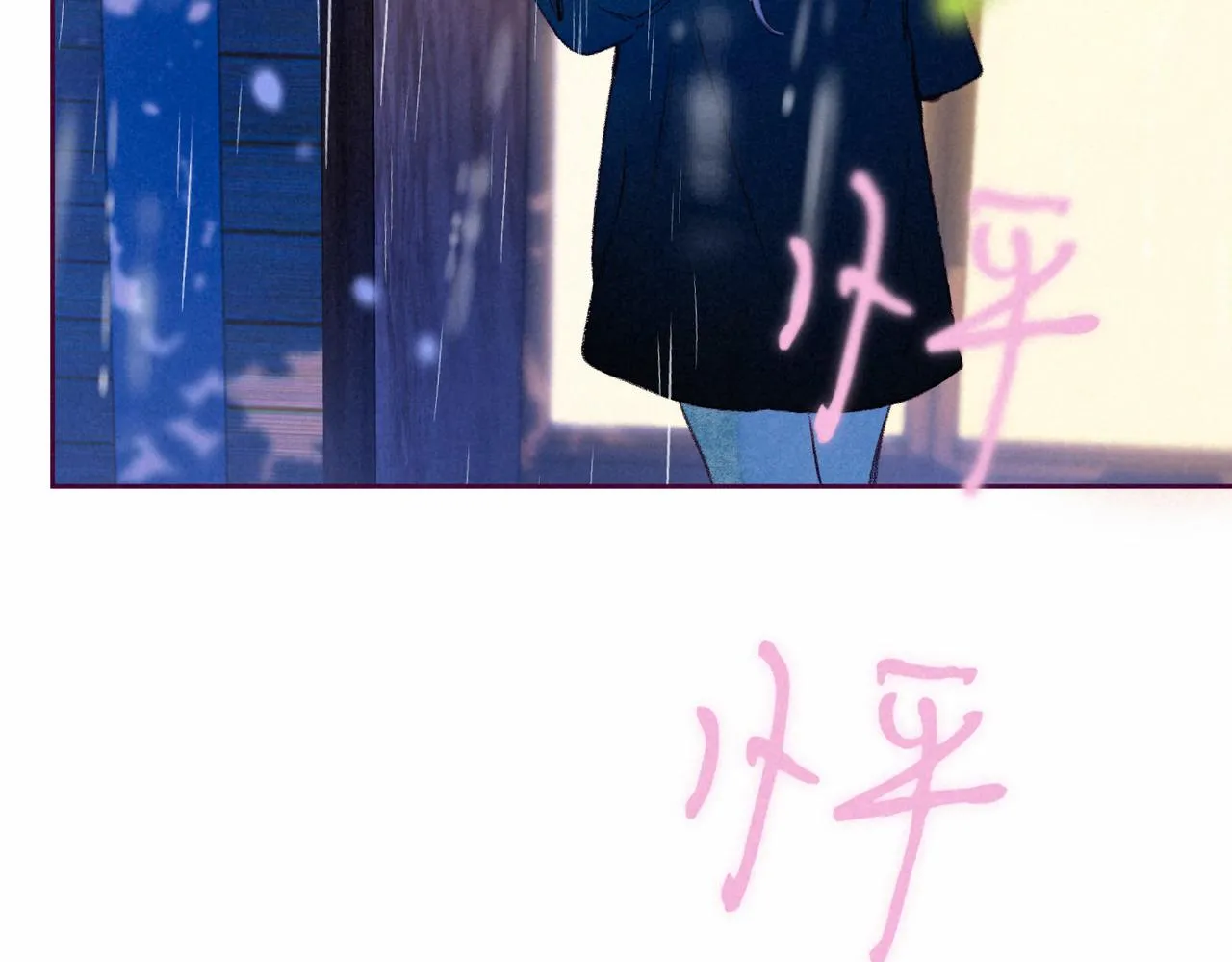 第7话 情侣纹身？ 第103页