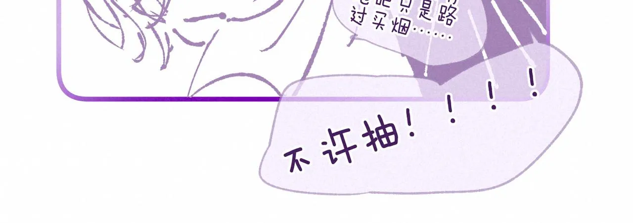 第7话 情侣纹身？ 第117页