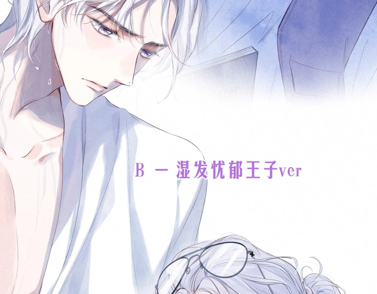 第7话 情侣纹身？ 第122页