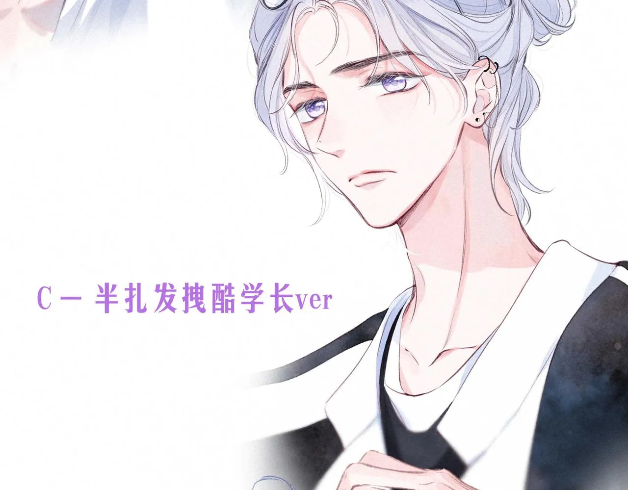 第7话 情侣纹身？ 第123页