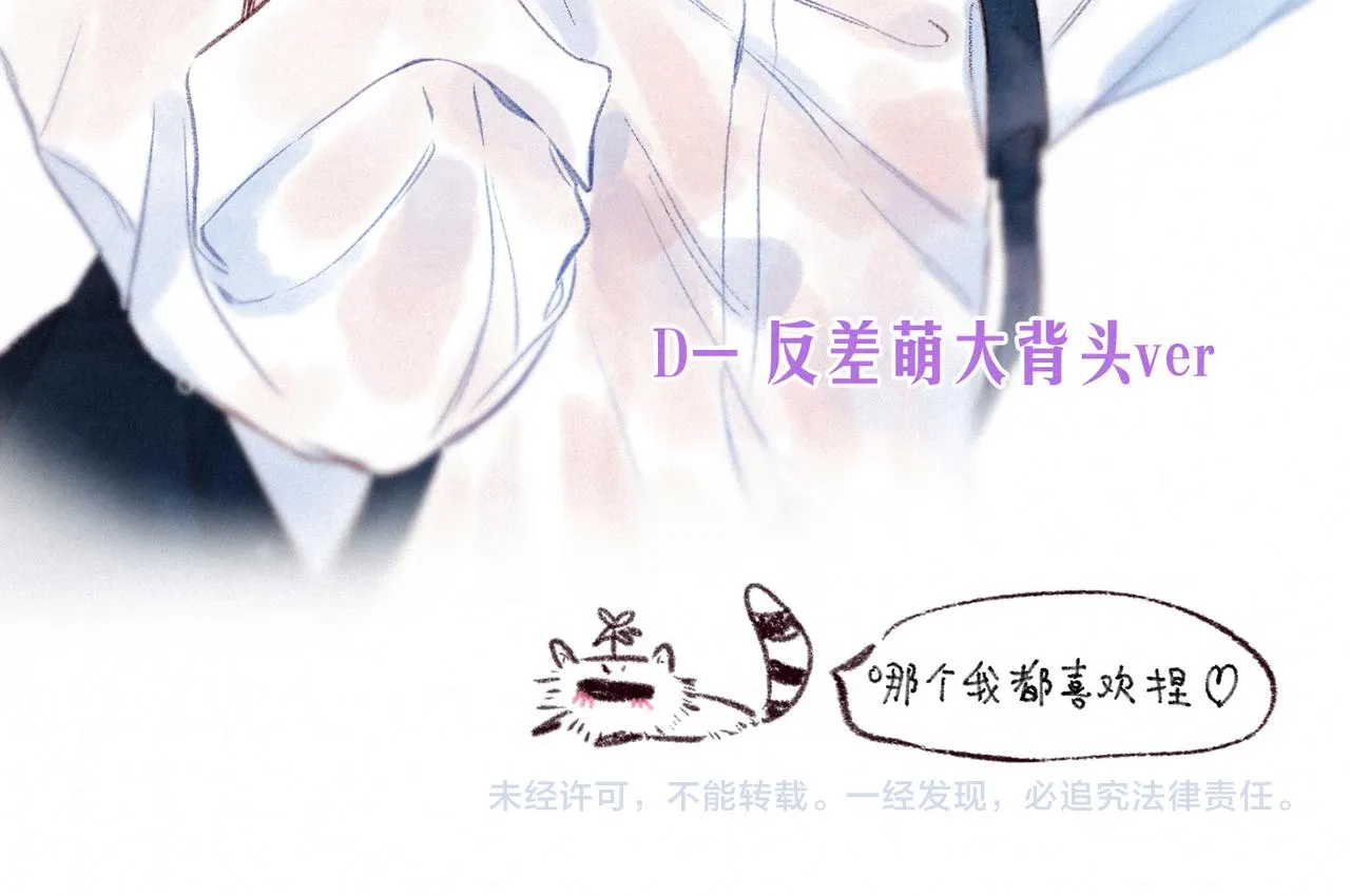 第7话 情侣纹身？ 第125页