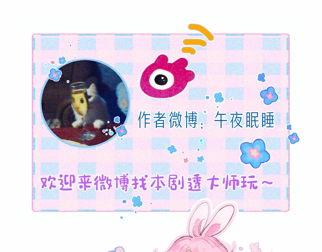 第7话 情侣纹身？ 第126页