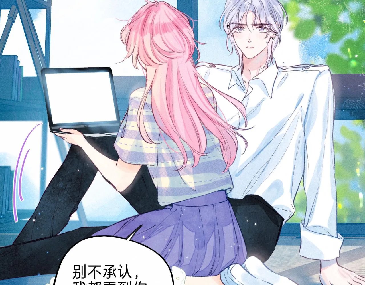 第5话 无法问出口的 第2页