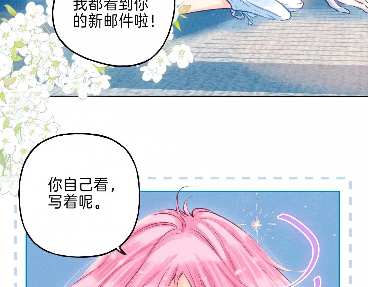第5话 无法问出口的 第3页