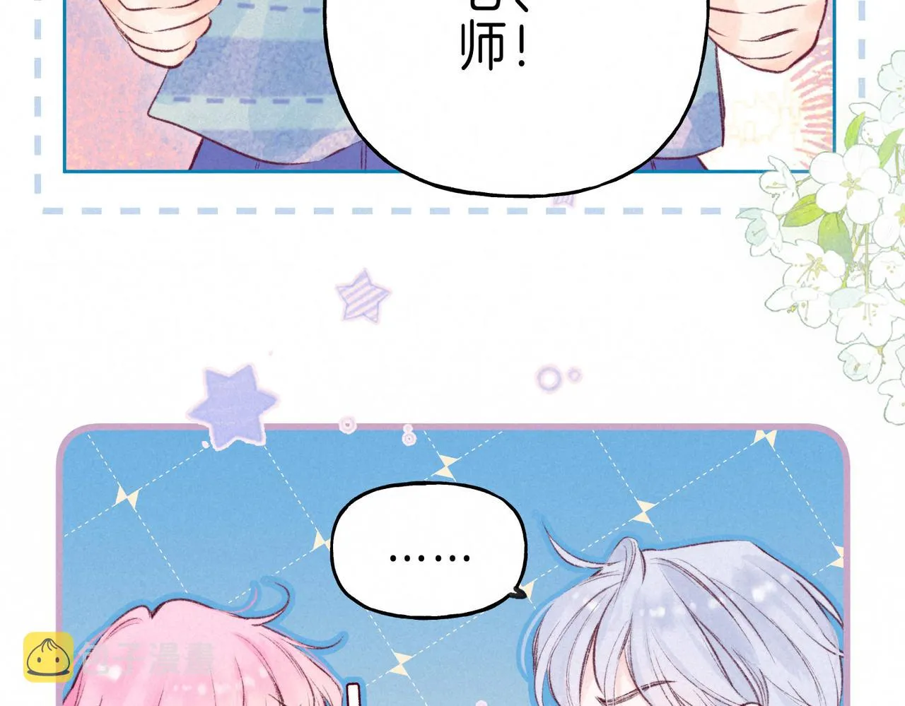 第5话 无法问出口的 第5页