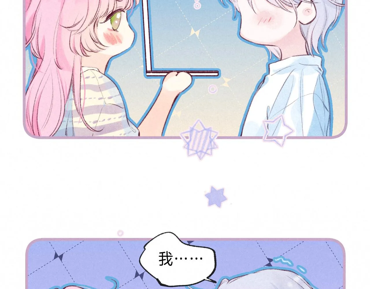 第5话 无法问出口的 第6页