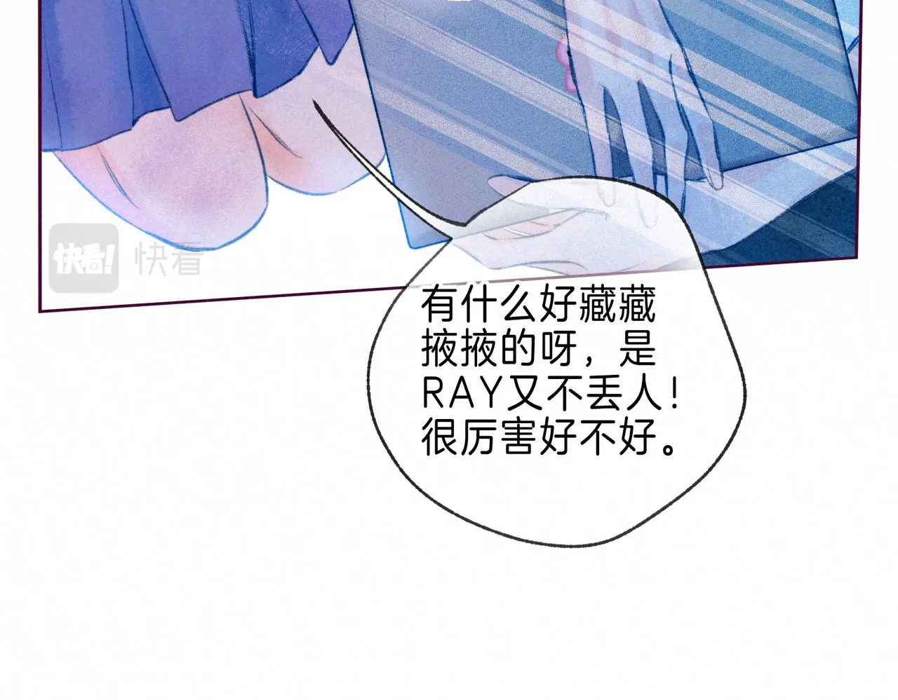 第5话 无法问出口的 第9页
