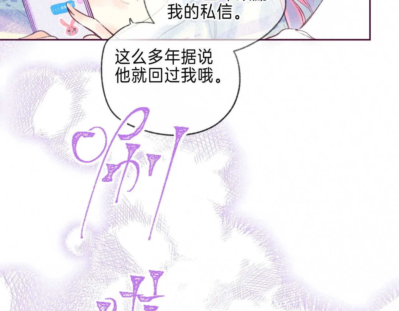 第5话 无法问出口的 第11页
