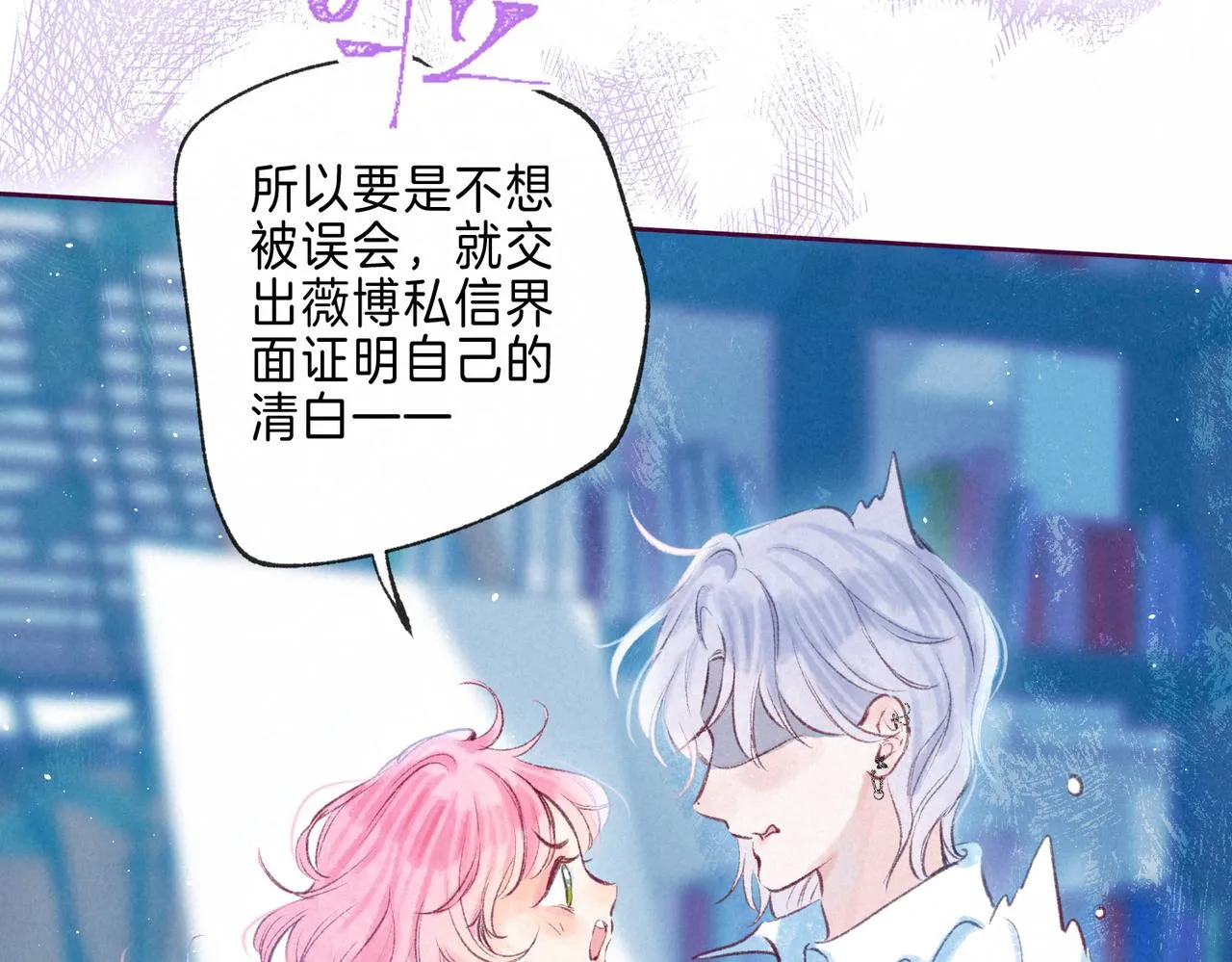 第5话 无法问出口的 第12页