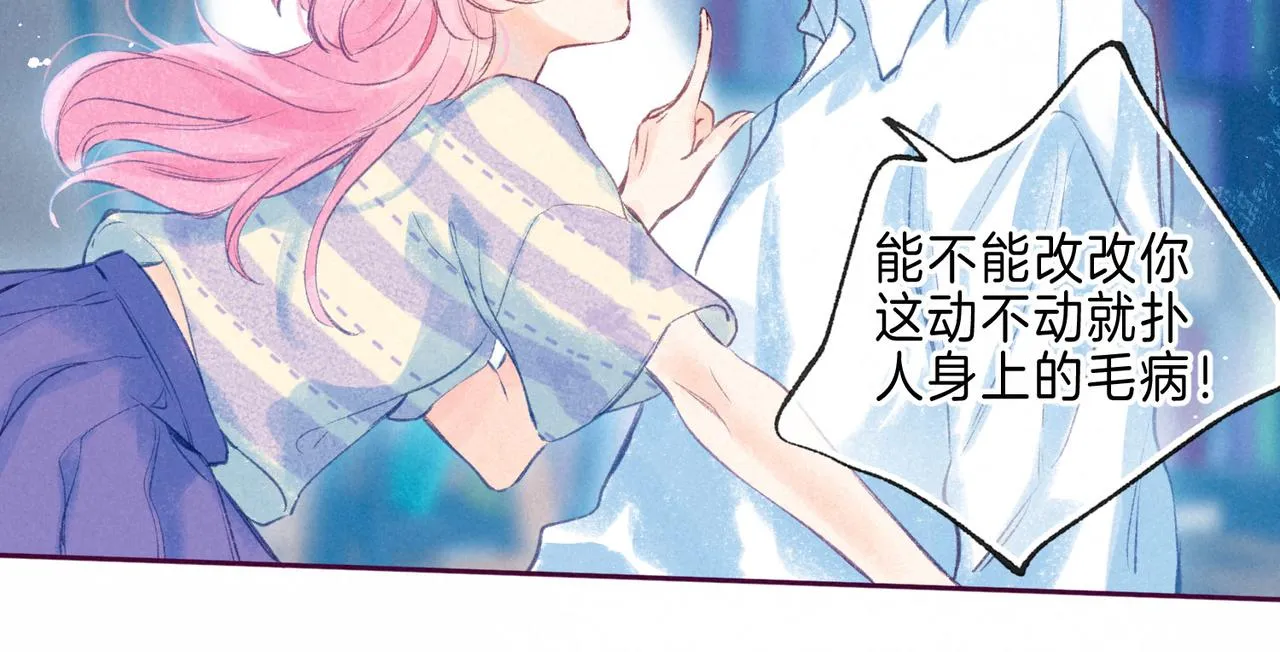 第5话 无法问出口的 第13页