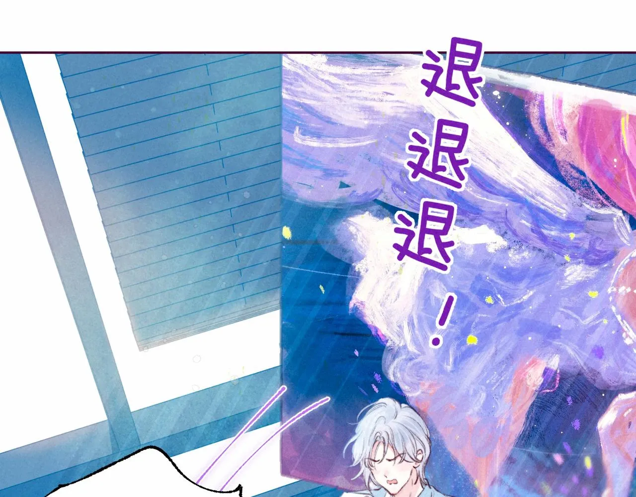 第5话 无法问出口的 第14页