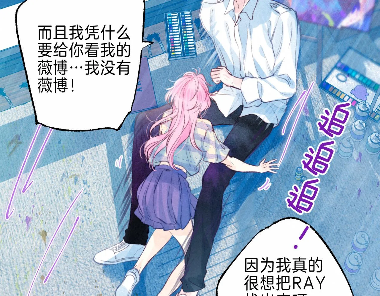 第5话 无法问出口的 第15页