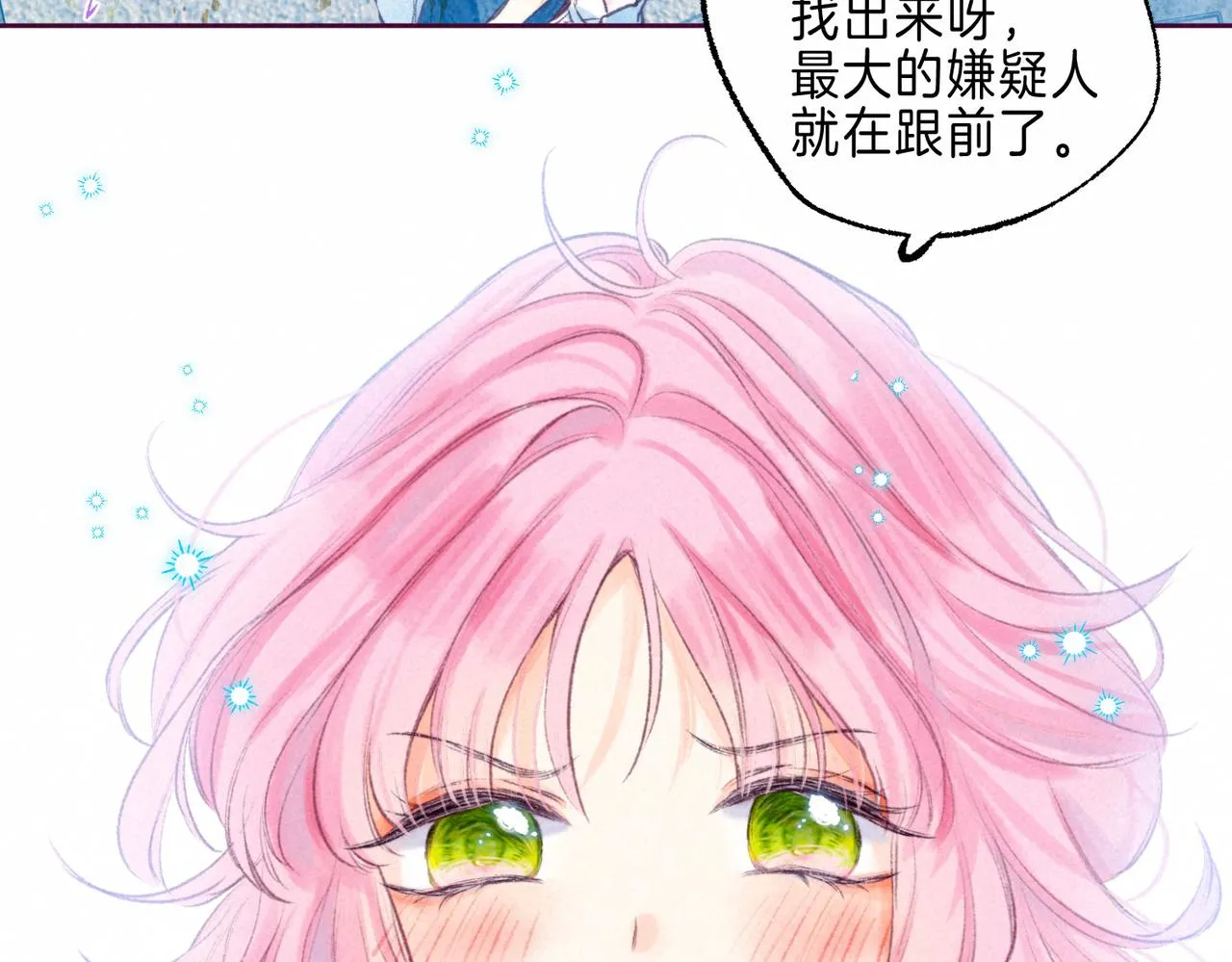 第5话 无法问出口的 第16页