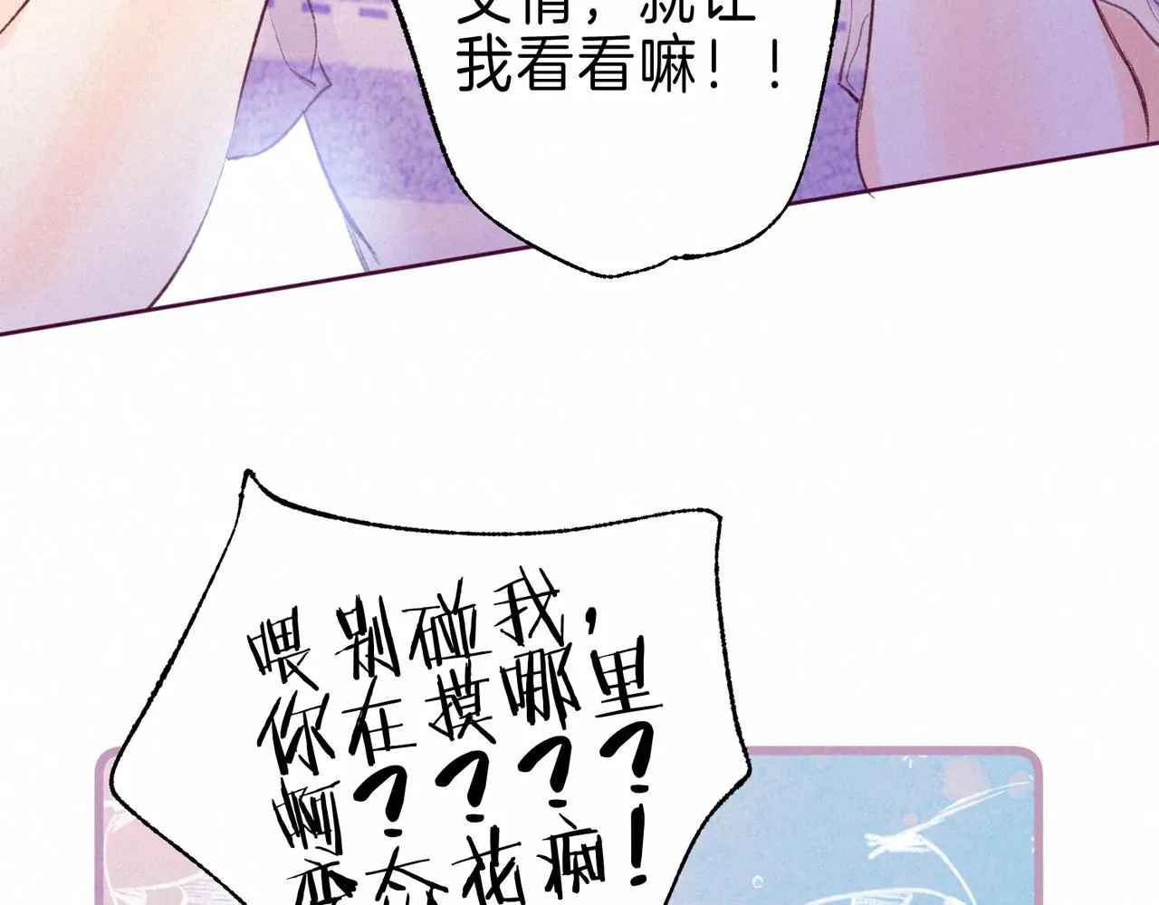 第5话 无法问出口的 第18页