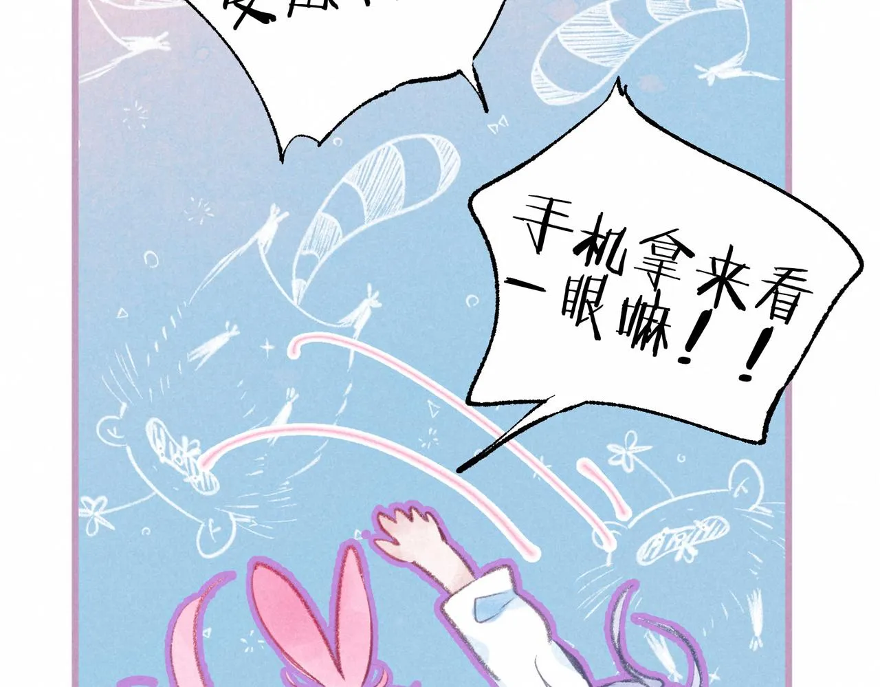 第5话 无法问出口的 第19页