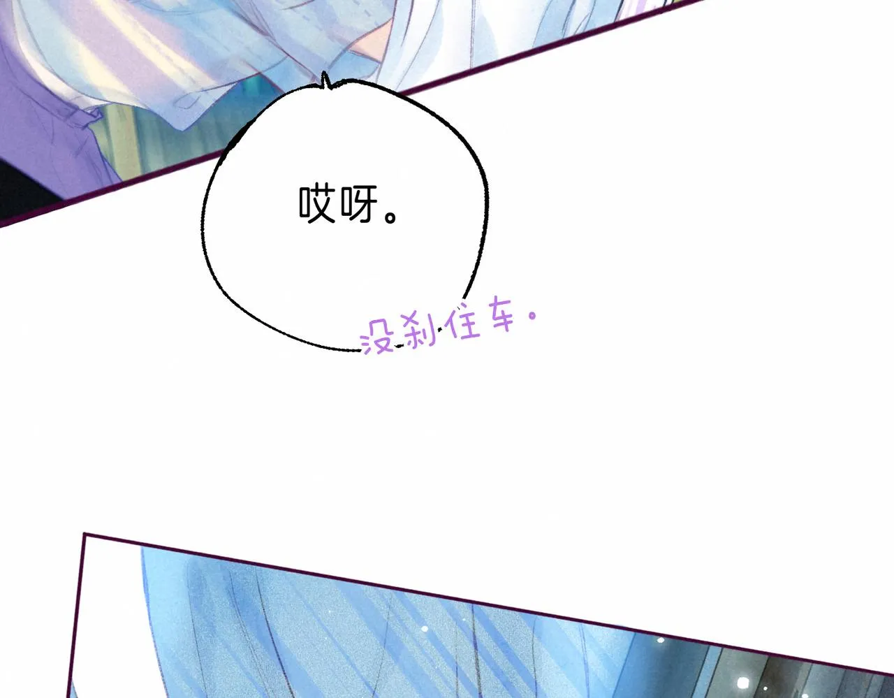 第5话 无法问出口的 第22页