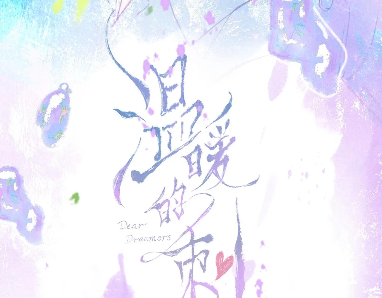 第5话 无法问出口的 第41页