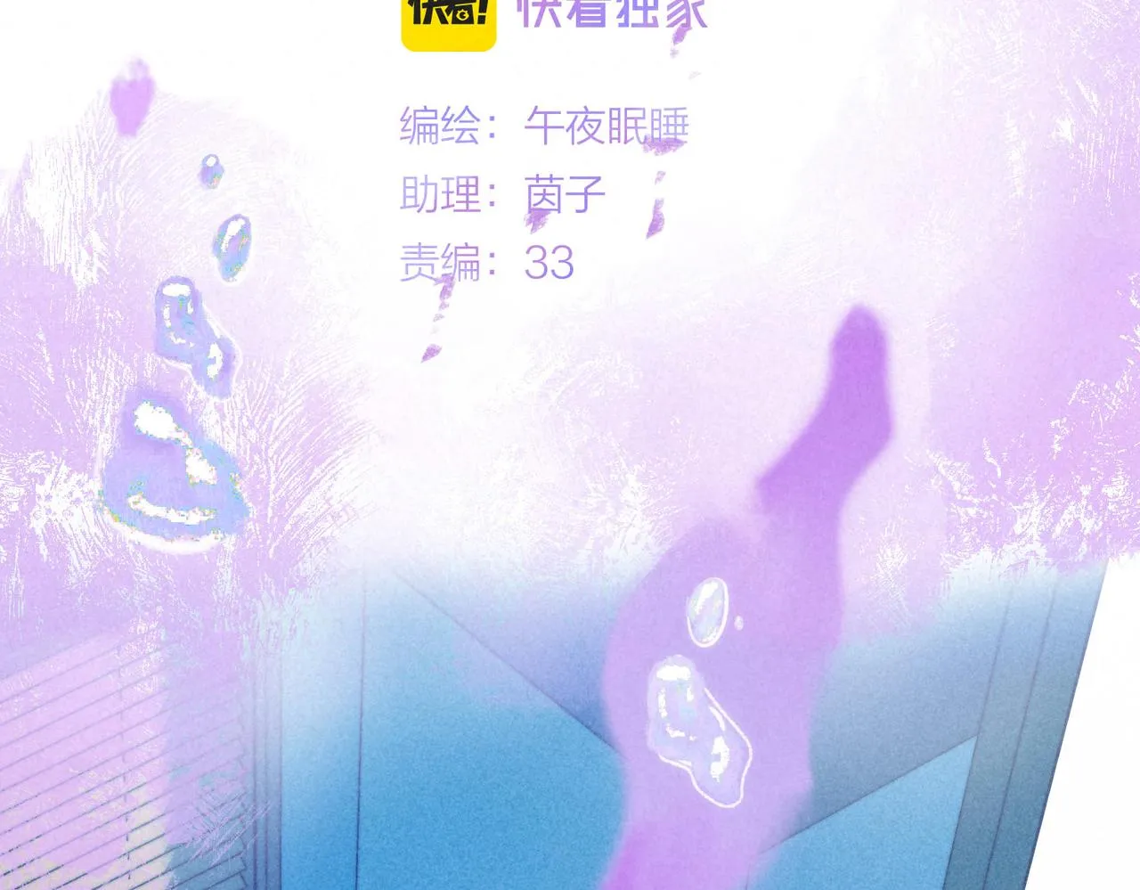 第5话 无法问出口的 第43页